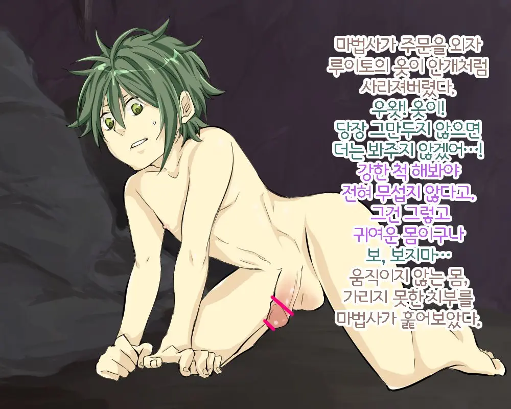 Maho Shonen 【Pet】